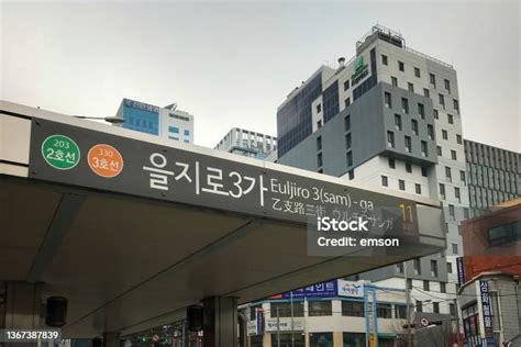 을지로입구역, 그곳에서 시작된 도시의 숨결